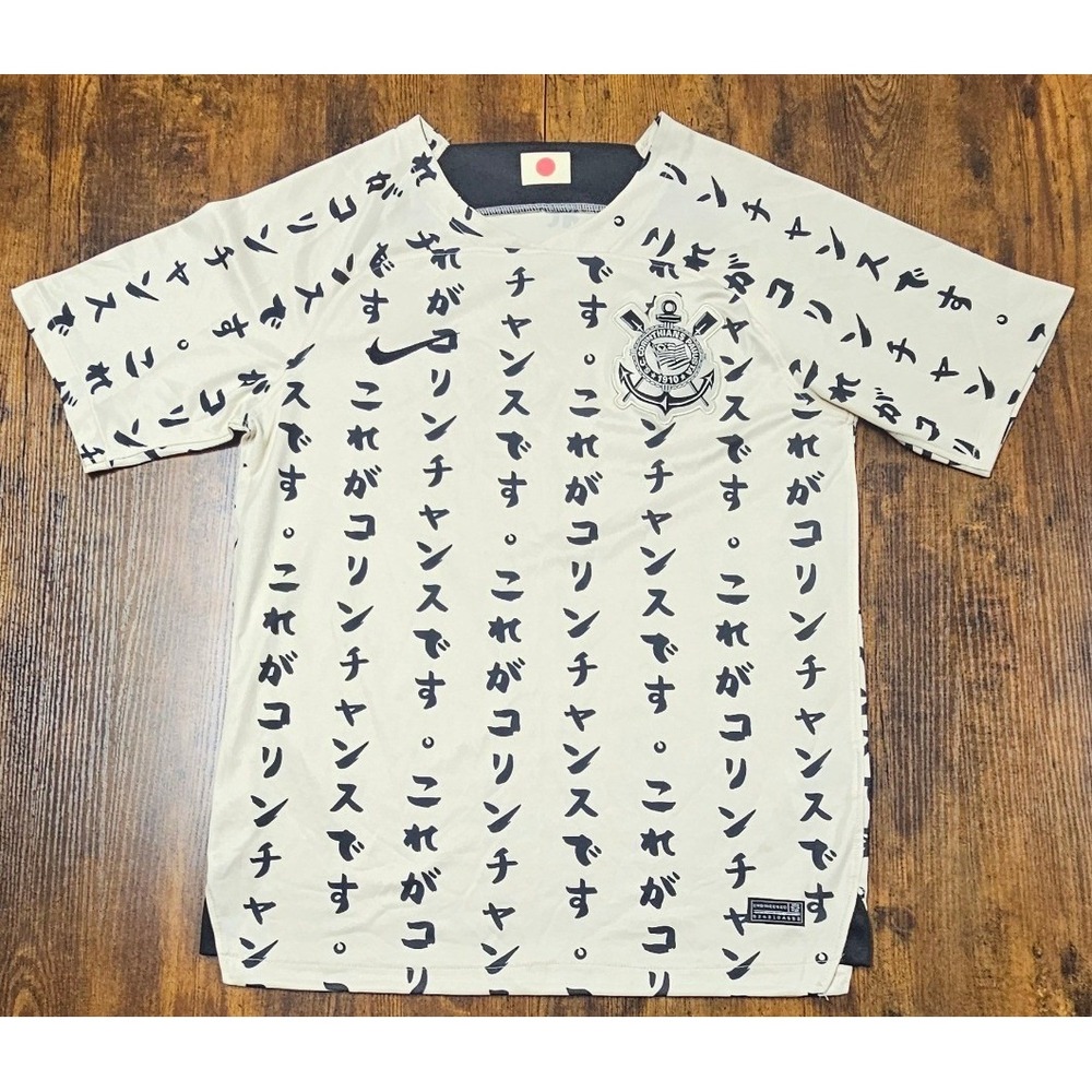 Nike Corinthians 2022-23 Third Jersey Japanese Kanji Cream Mens Small 4527